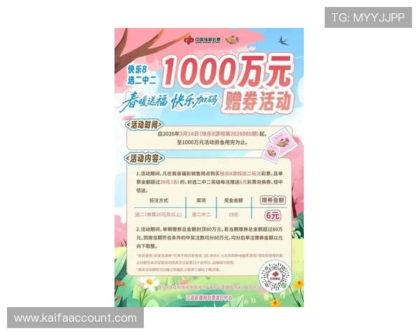 凯发电游平台最新优惠活动汇总让你享受更多福利和专属优惠的详细指南 凯发电游平台最新优惠活动汇总让你享受更多福利和专属优惠的详细指南