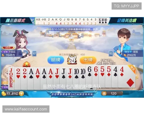 富贵三张:高分攻略与牌型分析,教你如何在游戏中稳操胜券