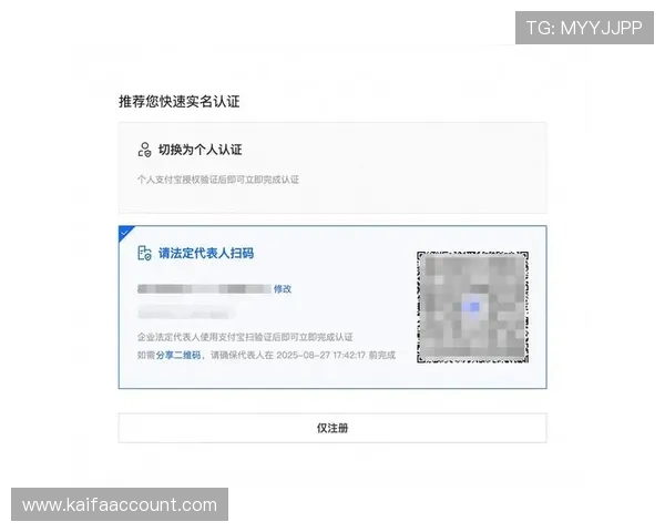 凯发ag中国账号注册流程及实名认证流程指南