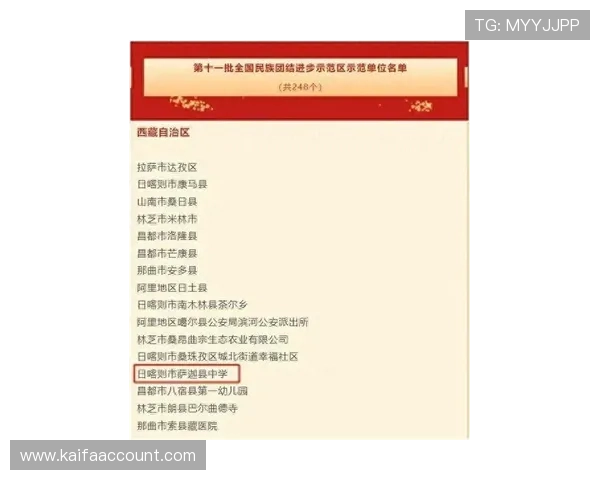 凯发体育账号注册流程与安全保障措施全攻略，轻松开启您的体育娱乐之旅
