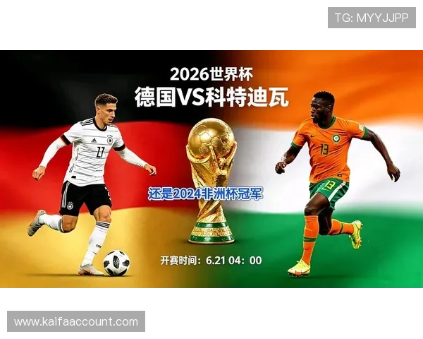 世界杯德国VS科特迪瓦头像特辑：球迷必看比赛精彩瞬间与头像高清展示